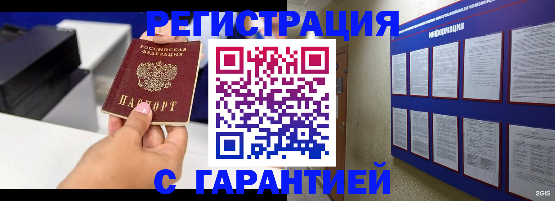 прописка для школы в Коммунаре